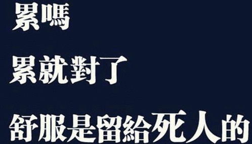 激励自己勇敢的名言警句(有关勇敢的名言警句句子)