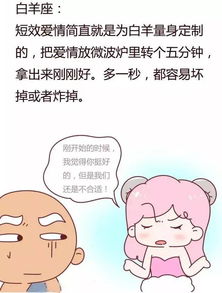 哪几个星座的爱情最短暂 