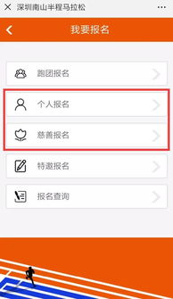 南山半马个人报名和慈善报名,明天10点开启 