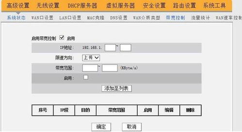 wifi被限速怎么解决 