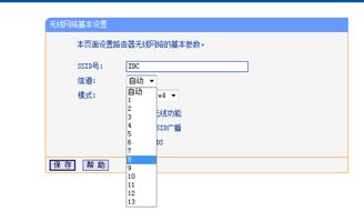 wifi信道和频宽模式最佳设置(wifi信道宽度是什么调多少最好)