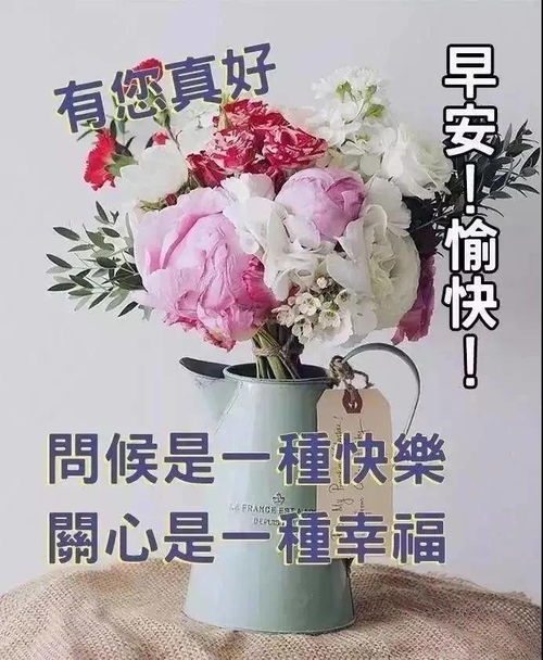 阳春4月最新早上好微信祝福语录 最新微信短信问候祝福语