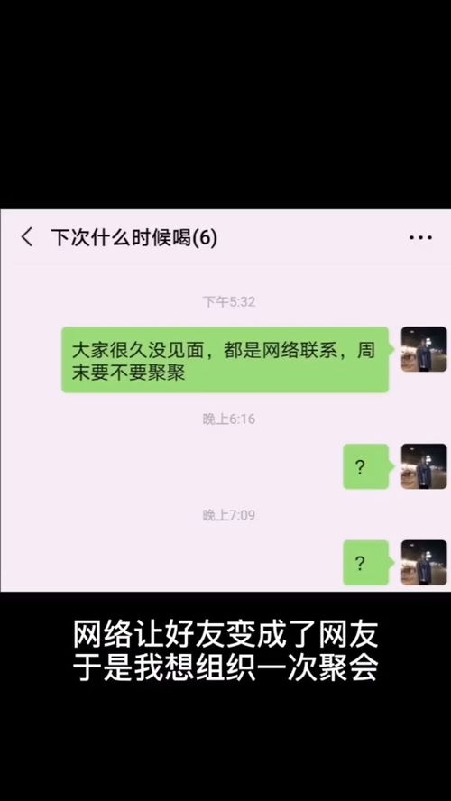 你的群聊也都是这样的吗 