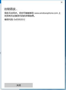 win10exchange邮箱设置