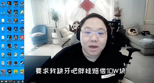 LOL PDD自爆一个坏消息,遭人起诉赔偿10W,只因直播随口唱几句