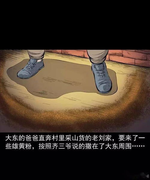 诡之惹蛇缠身