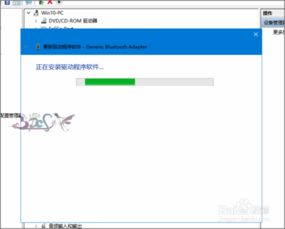 如何重新安装win10蓝牙驱动