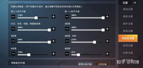 和平精英 吃鸡职业选手XQF伞兵和虎牙不求人键位设置 灵敏度调试方法 2020年4月29日更新发布 