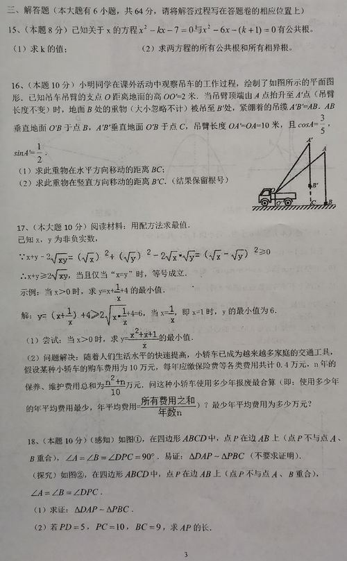 初中数学论文40篇（初中数学论文40篇学生）