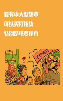 推动中国房价的是丈母娘 揭秘丈母娘最爱房子的8大特征 