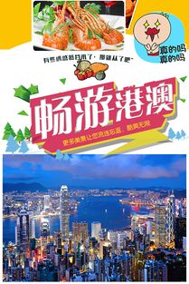 请问2022年，河北平安保险公司组织的，港澳游，只需要500，而且还是双