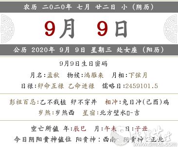 2020年农历七月二十二开张开业可以吗