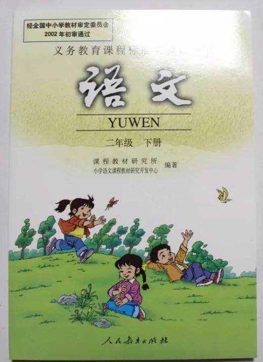 小学语文一下期末知识点复习 一