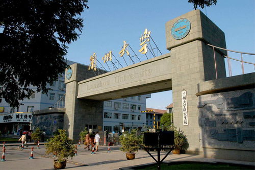 兰州大学研究生招生专业目录及资料