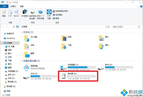 win10安装时bitlocker