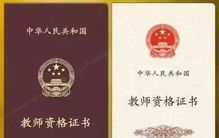 中国含金量最高的十大资格证书,考过就是金饭碗
