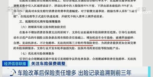 我公司租赁公司员工汽车使用，发生的汽车保险费还要向地税局缴纳保险合同印花税吗？