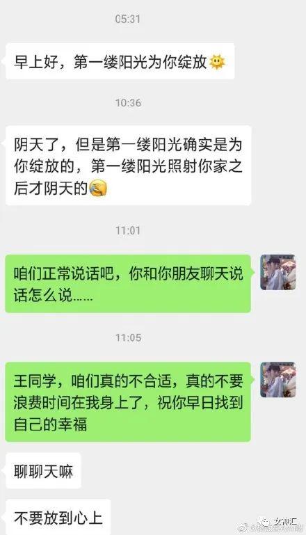 跟相亲对象说了自己长得奇丑无比后...