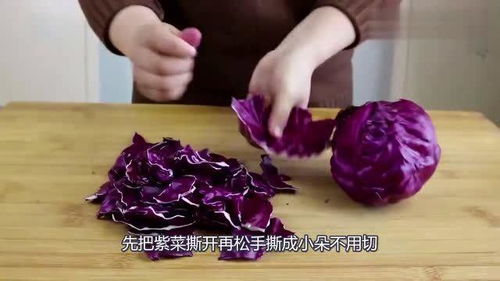 紫包菜最好吃的做法(紫包菜的做法视频教程)