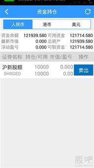 为什么我的股票帐户中，人民币余额和可用金额不一致啊？