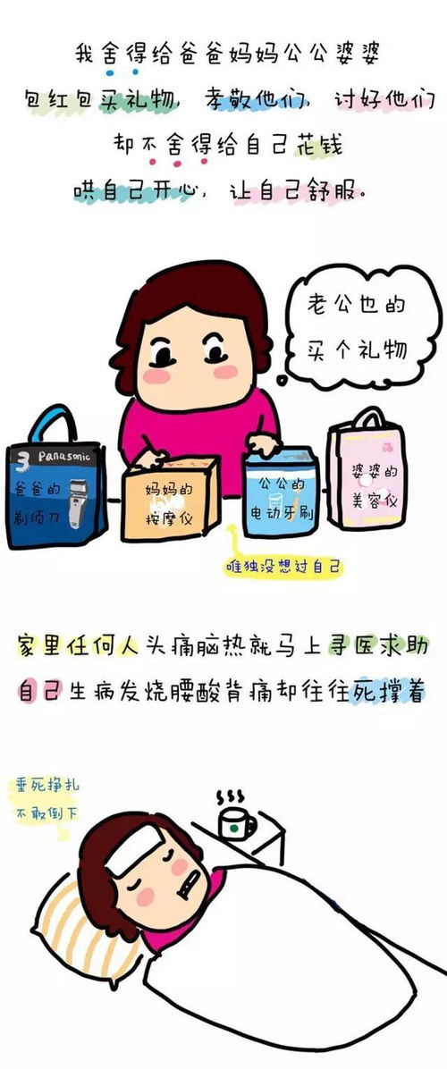 这组漫画告诉你,家庭关系糟糕的根本原因是什么