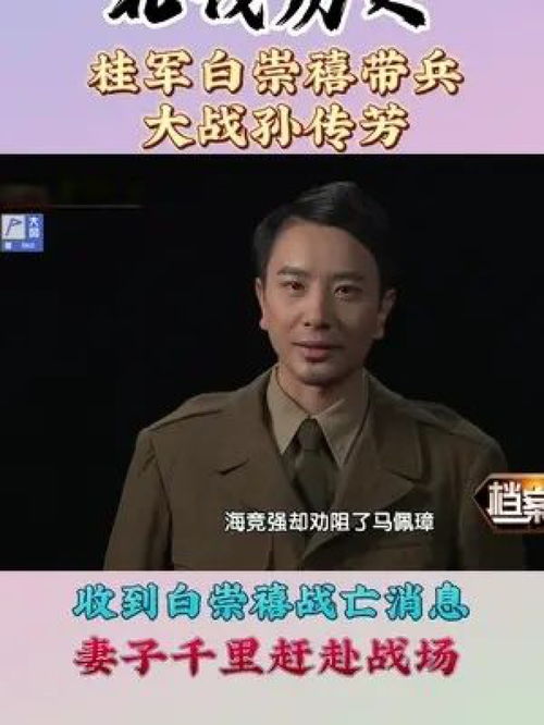 历史 涨知识 历史故事 头条 热点 历史圈 历史冷知识 科普一下 知识科普 趣味历史 历史知多少 