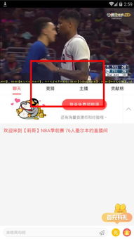 nba新赛季企鹅直播吧,企鹅直播APP取消赛事预约提醒的操作过程