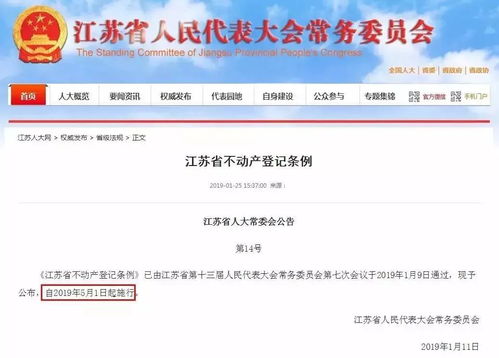 注意啦 房地产相关新政出台 5月1日起正式施行 和你我息息相关