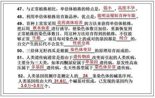 学霸笔记 高中生物知识点大总结 25张图,三年知识全搞定