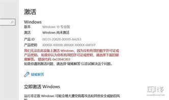 win10安装专业版无数字许可证