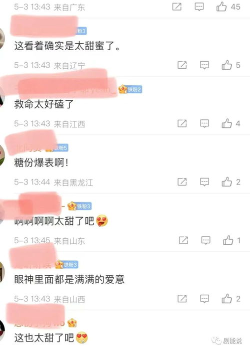 三年前官宣的那对,真要结婚了