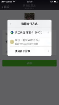 微信被限额了怎么解决？