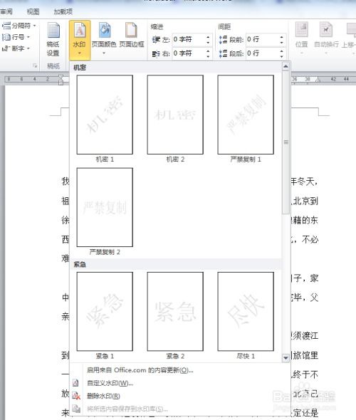 黑白调色水印怎么弄好看，word水印怎么变成黑白色(黑白水印怎样去除)