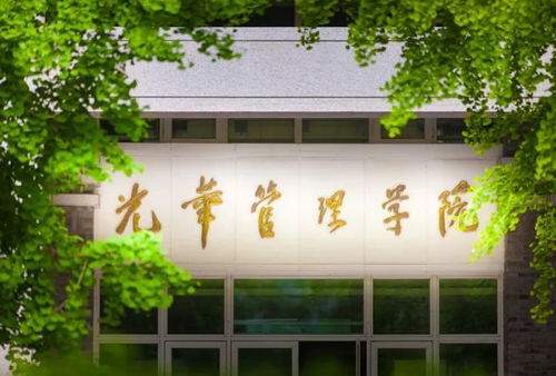 考上北大光华意味着什么 北京大学光华学院到底是怎样的一个学院