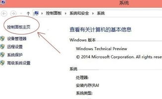 正版win10如何关掉风扇