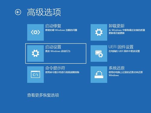 win10蓝屏如何进安全模式