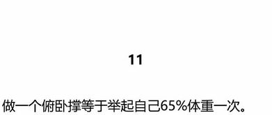 11个很多健身人都不知道的健身冷知识