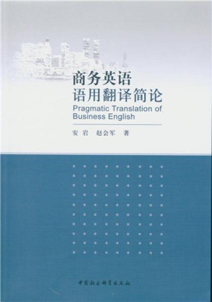 北京外语教研社