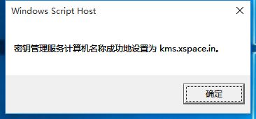 win10旗舰版怎么激活