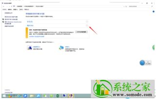 定时开机怎么取消win10