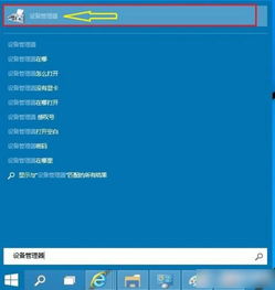 win10无限设备怎么打开