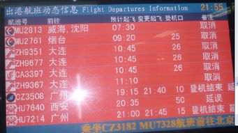 为什么晚上的航班总要晚点,昨天晚上8点到10点之间在南京禄口机场候机,屏幕上一片鲜红,代表航班不正常 