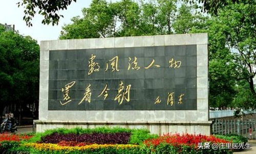 双一流 新贵湘潭大学在湖南和全国是什么水平和存在