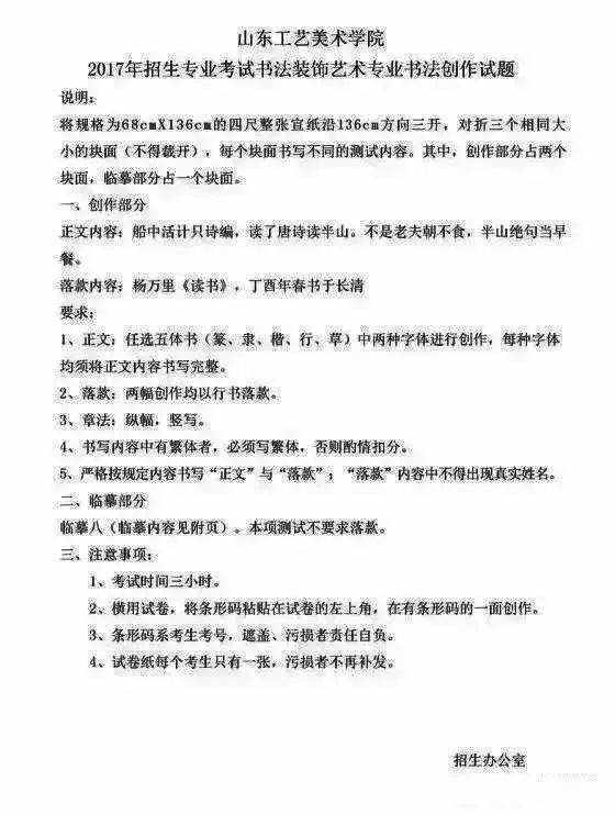 书法高考试卷集中曝光 测测你能考上哪所学校