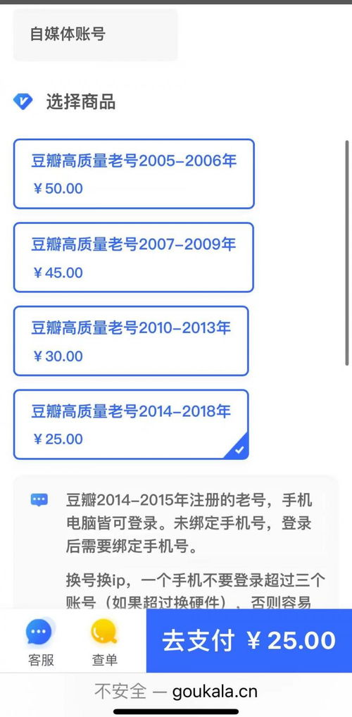 水军控评背后 买卖账号一个25元,豆瓣多举措无法斩草除根