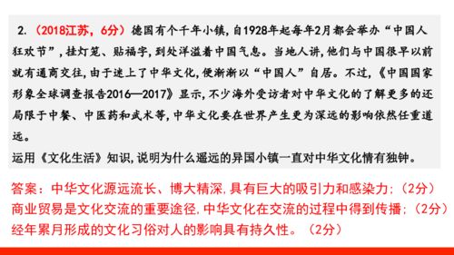 中华文化与民族精神 2019年高考三轮真题回归 单元分类再练 27张PPT 