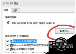 win10提升网络高级设置