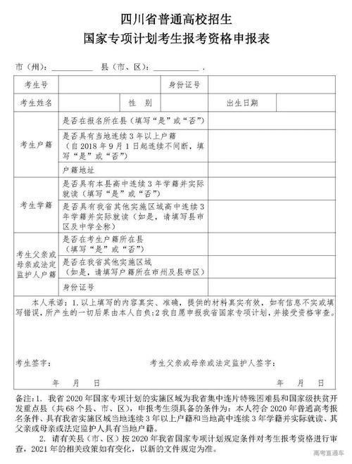 2021高考加分新规，2021高考加分新规-2021年高考加分条件