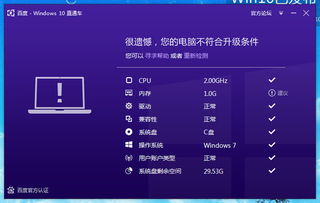 win10安装包1g以下