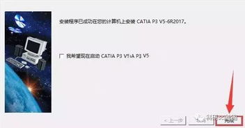 catiav5r19 破解文件